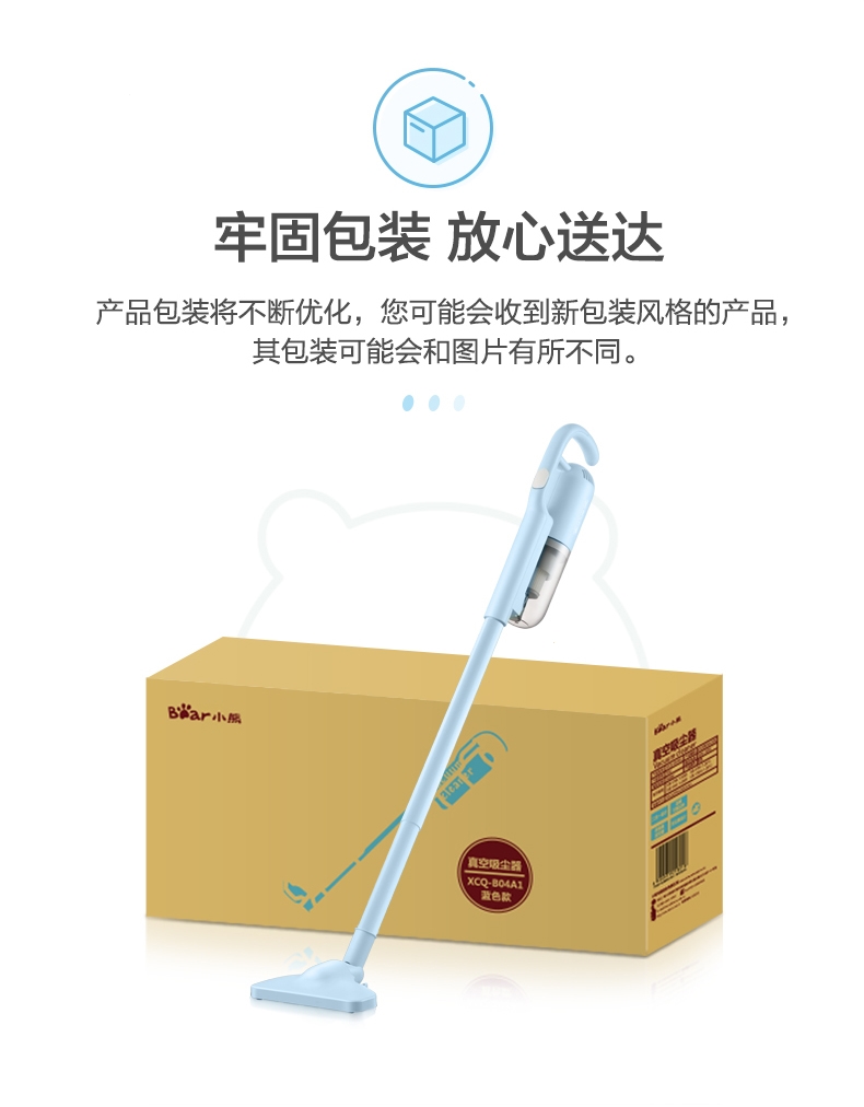 小熊吸尘器XCQ-B04A1市场统计调查分析报告