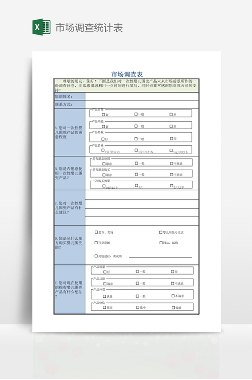 市场调查统计表与统计调查 从设计到分析的全流程指南
