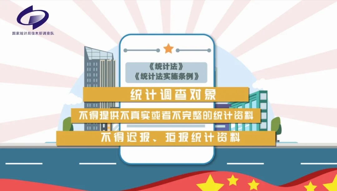 【统计法】统计报表及时报~