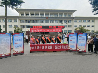 县统计局、国家统计局沁水调查队联合开展&ldquo;中国统计开放日&rdquo;宣传活动